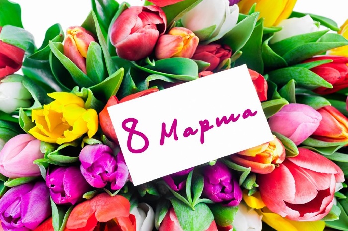 Коллектив АНО "ЦПЭ Липецкой области" поздравляет милых дам с 8 Марта!