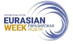 "Евразийская неделя"- крупнейший деловой форум