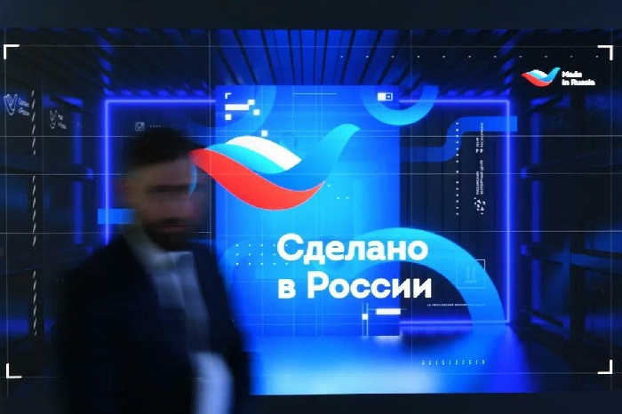 Международный экспортный форум «Сделано в России» 