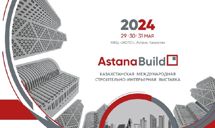 Приглашаем принять участие в 24-й Казахстанской Международной строительной и интерьерной выставке AstanaBuild 2024