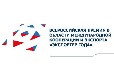 Экспортеры Липецкой области могут побороться за всероссийскую премию 