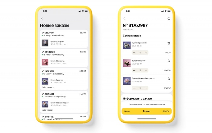 «Яндекс.Маркет» запустил мобильное приложение для продавцов