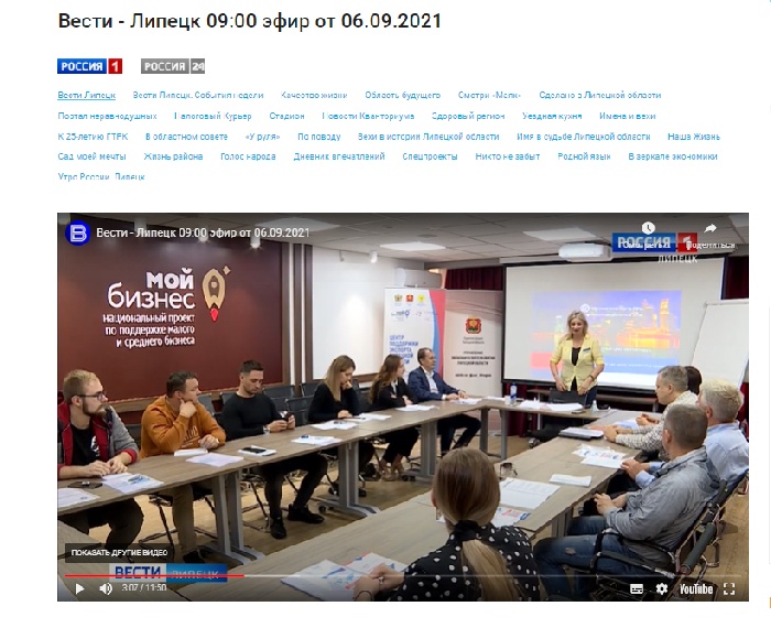 СМИ о семинаре "Маркетинг как часть экспортного проекта"