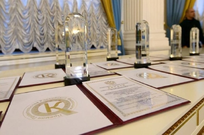 Конкурс на соискание премии Правительства Российской Федерации в области качества