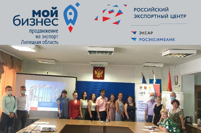 В Лебедянском муниципальном районе состоялся семинар по теме «Правовые аспекты экспортной деятельности»