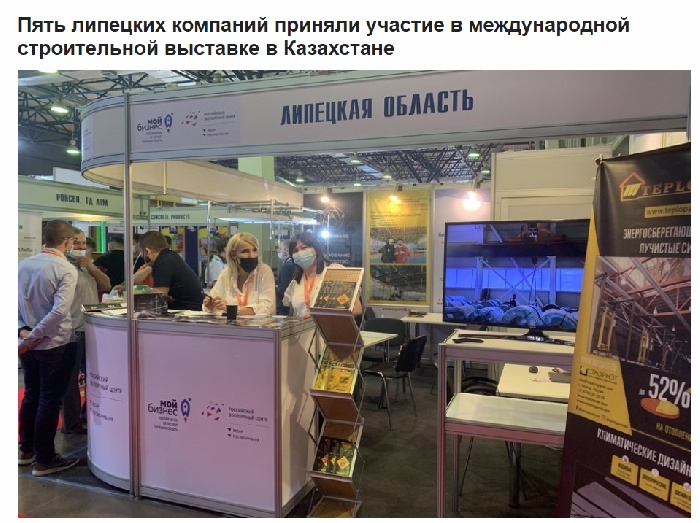 СМИ о международной строительной и интерьерной выставке "KazBuild 2021"