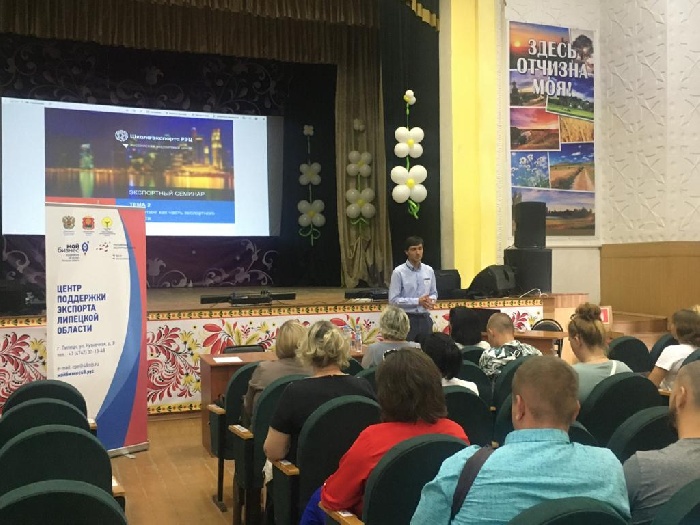 В Добровском муниципальном районе состоялся семинар "Маркетинг как часть экспортного проекта"